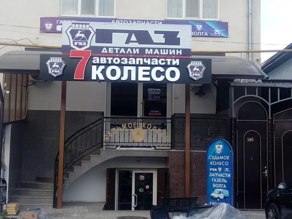Вход в магазин Седьмое колесо на улице Идарова, 146